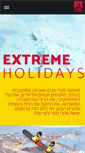 Mobile Screenshot of extreme-holidays.co.il